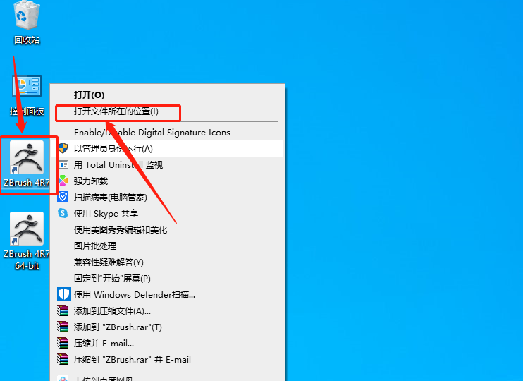 ZBrush 4R7下载安装教程-21