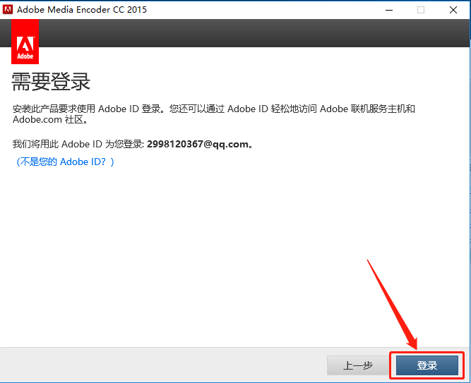 Media Encoder CC 2015下载安装教程-8 Media Encoder CC 2015下载安装教程-8