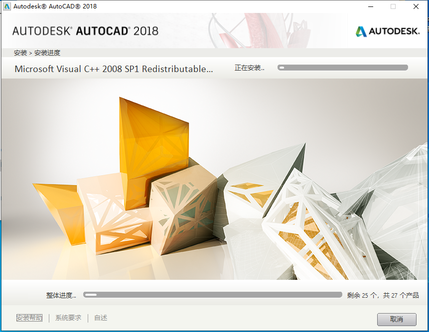 AutoCAD 2018下载安装教程-10 AutoCAD 2018下载安装教程-10
