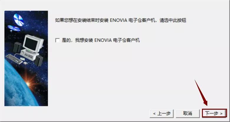 Catia V5-6R2017下载安装教程-12