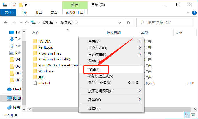 UG NX 1899下载安装教程-28