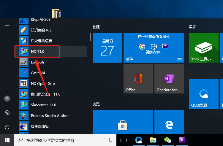 UG NX 11.0下载安装教程-55 UG NX 11.0下载安装教程-55