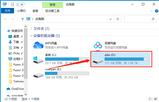 Fuzor 2018下载安装教程-15