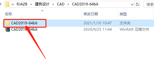 AutoCAD 2019下载安装教程-3 AutoCAD 2019下载安装教程-3