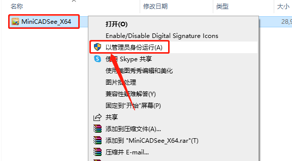 CAD迷你看图 2021R2安装教程-3 CAD迷你看图 2021R2安装教程-3