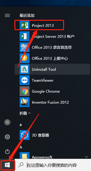 Project 2013下载安装教程-14 Project 2013下载安装教程-14