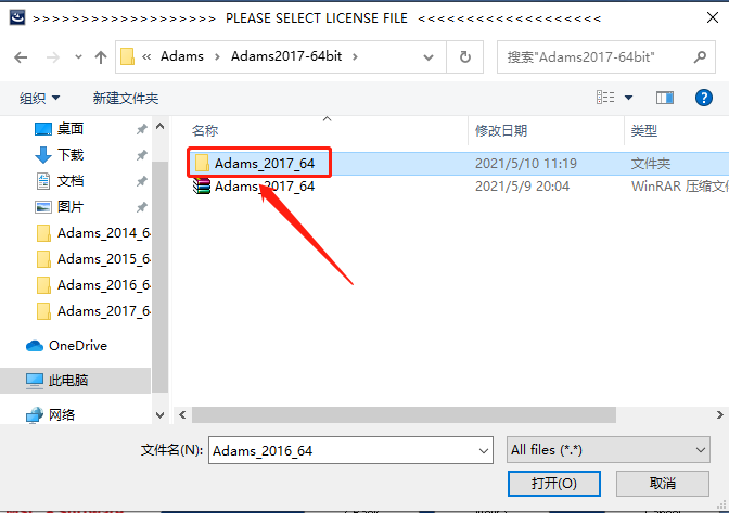 Adams 2017下载安装教程-16 Adams 2017下载安装教程-16
