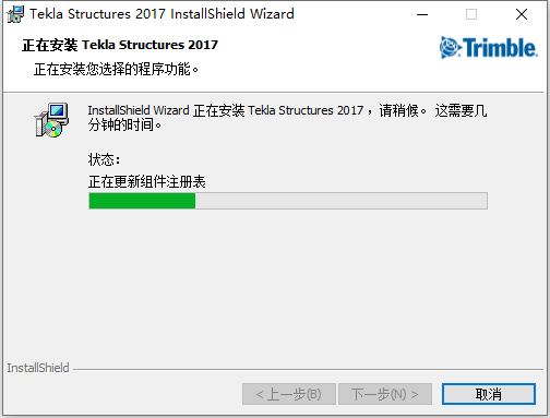 Tekla Structures 2017下载安装教程-13