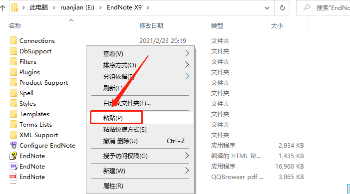 EndNote X9下载安装教程-17 EndNote X9下载安装教程-17