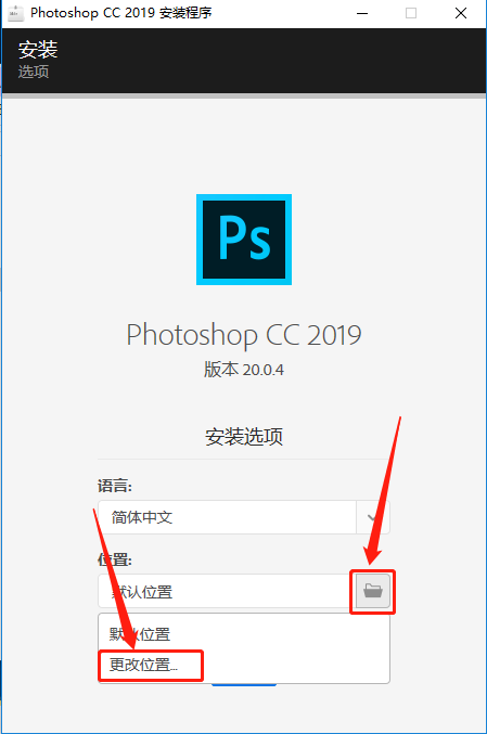 Photoshop CC2019下载安装教程-5 Photoshop CC2019下载安装教程-5