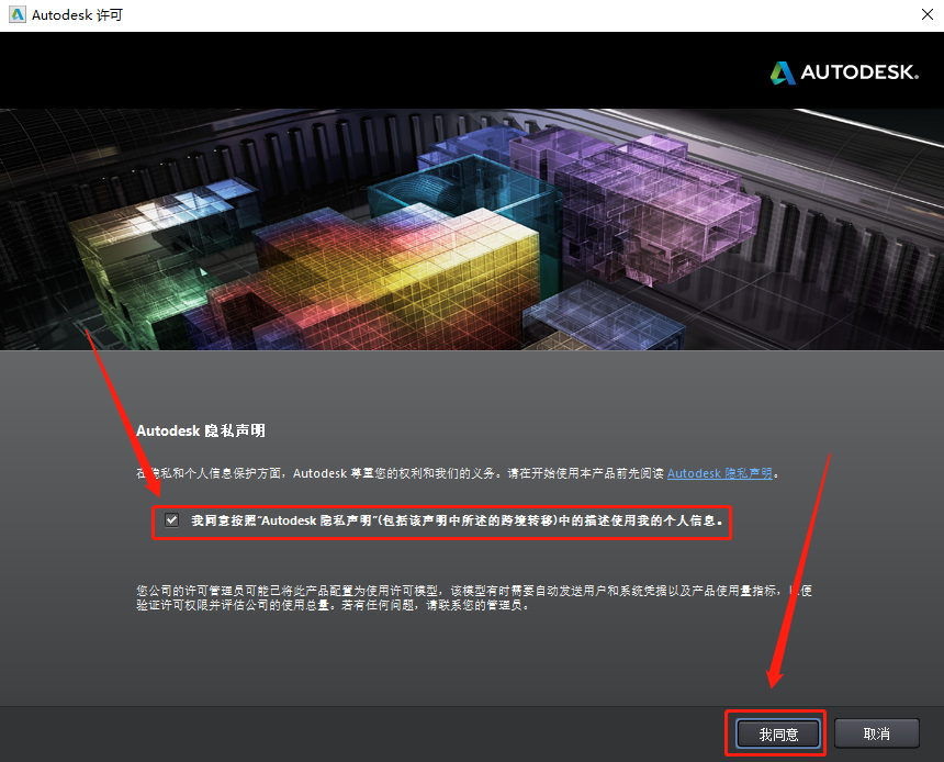 AutoCAD 2014下载安装教程-13 AutoCAD 2014下载安装教程-13