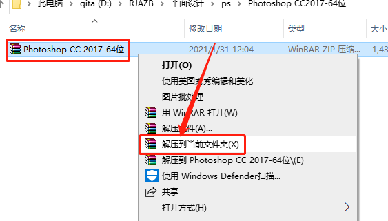 Photoshop CC2017下载安装教程-1 Photoshop CC2017下载安装教程-1
