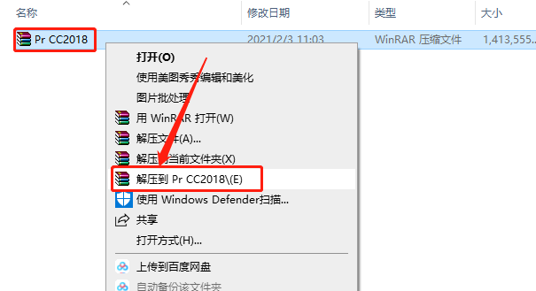 Premiere Pro CC 2018下载安装教程-1