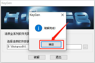 浩辰CAD 2013下载安装教程-18 浩辰CAD 2013下载安装教程-18