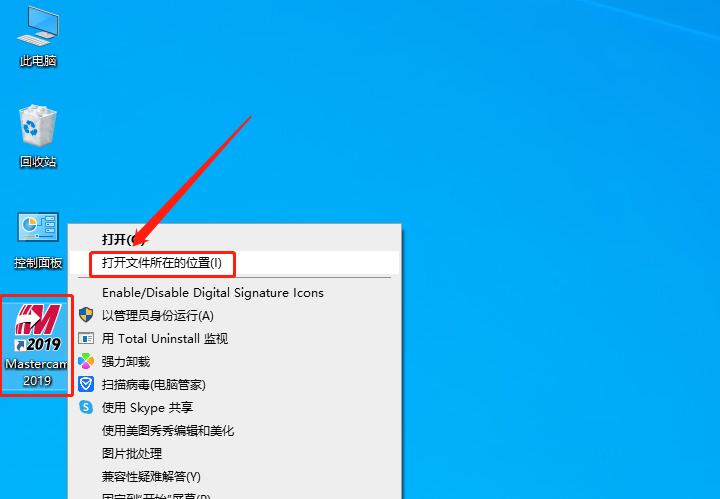 Mastercam 2019下载安装教程-46
