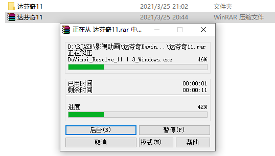 达芬奇Davinci Resolve 11下载安装教程-2