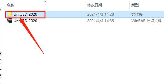 Unity3D 2020下载安装教程-3