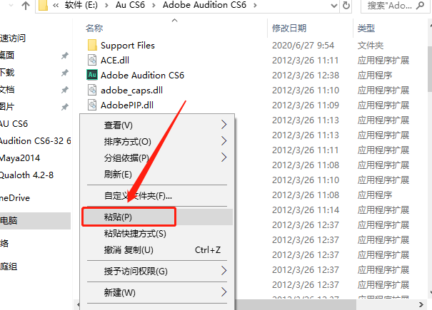 Audition CS6下载安装教程-25