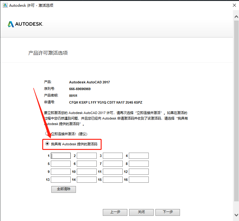 AutoCAD 2017下载安装教程-23 AutoCAD 2017下载安装教程-23