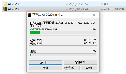Adobe Illustrator 2020下载安装教程-2 Adobe Illustrator 2020下载安装教程-2