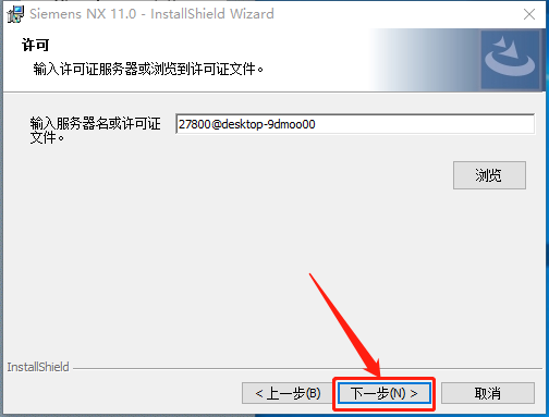 UG NX 11.0下载安装教程-41 UG NX 11.0下载安装教程-41