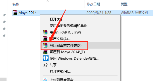 Maya（玛雅）2014下载安装教程-1