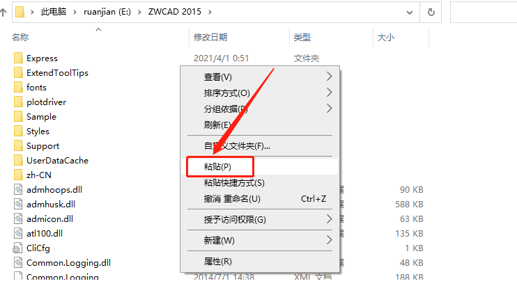 中望CAD 专业版2015下载安装教程-15 中望CAD 专业版2015下载安装教程-15
