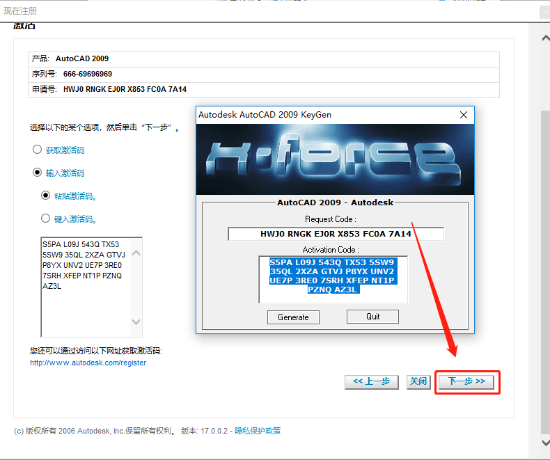 AutoCAD 2009下载安装教程-24