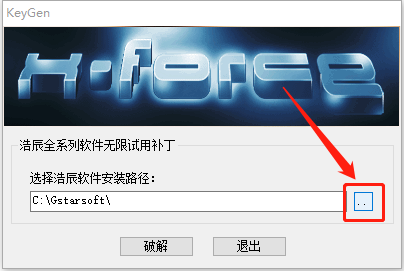 浩辰CAD 2013下载安装教程-15 浩辰CAD 2013下载安装教程-15