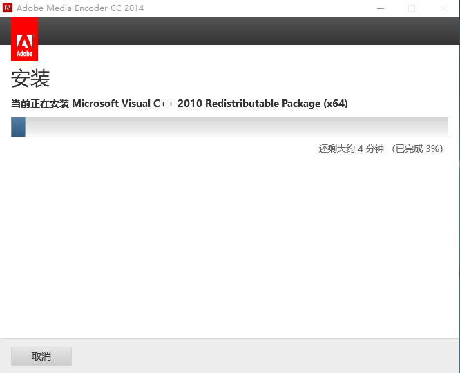 Media Encoder CC 2014下载安装教程-12 Media Encoder CC 2014下载安装教程-12