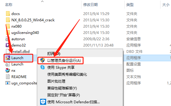 UG NX 8.0下载安装教程-15 UG NX 8.0下载安装教程-15