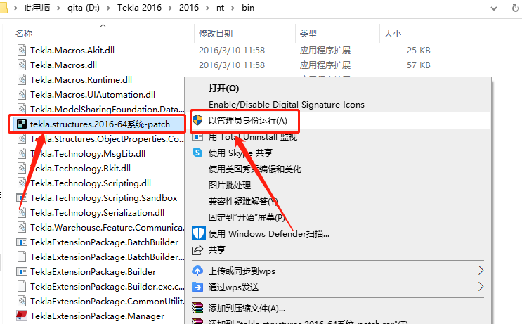 Tekla Structures 2016下载安装教程-31