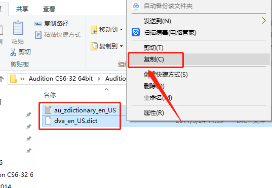 Audition CS6下载安装教程-16
