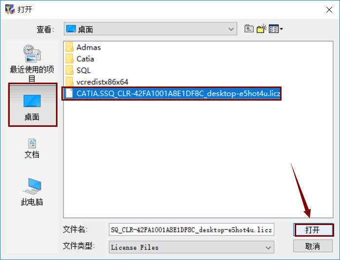Catia V5-6R2015下载安装教程-35