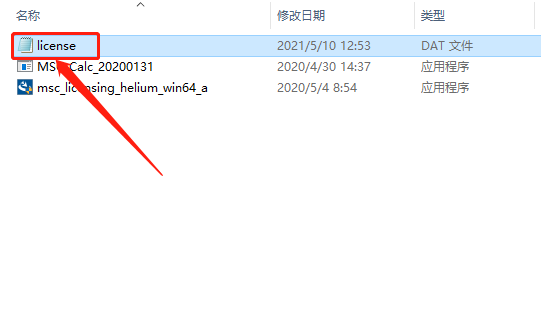 Adams 2020下载安装教程-9 Adams 2020下载安装教程-9