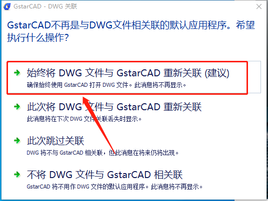 浩辰CAD 2013下载安装教程-23 浩辰CAD 2013下载安装教程-23