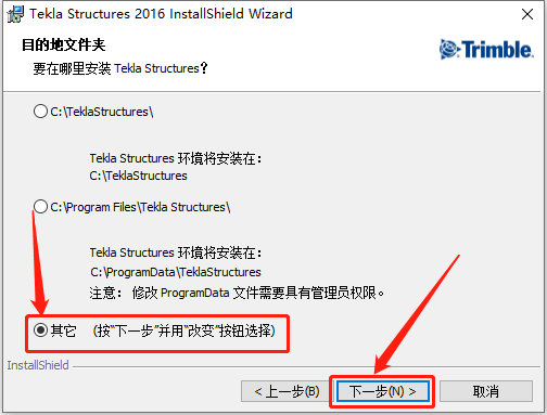 Tekla Structures 2016下载安装教程-9