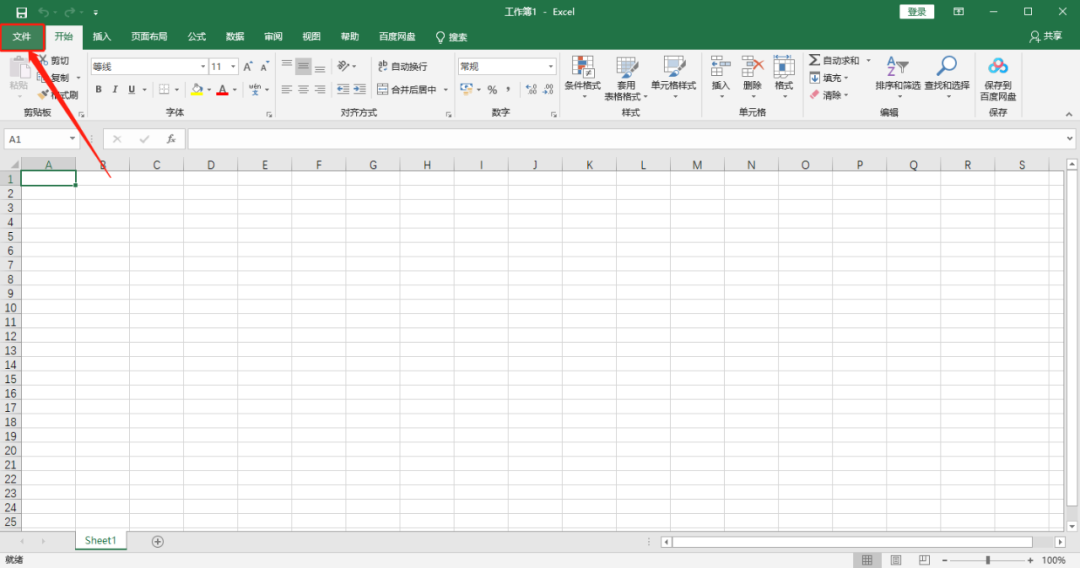 Office 2019下载安装教程-21 Office 2019下载安装教程-21