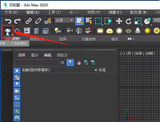 VRay4.2 for 3dmax2020下载安装教程-40 VRay4.2 for 3dmax2020下载安装教程-40
