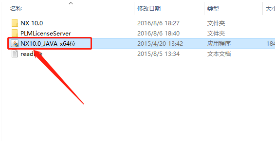 UG NX 10.0下载安装教程-5 UG NX 10.0下载安装教程-5