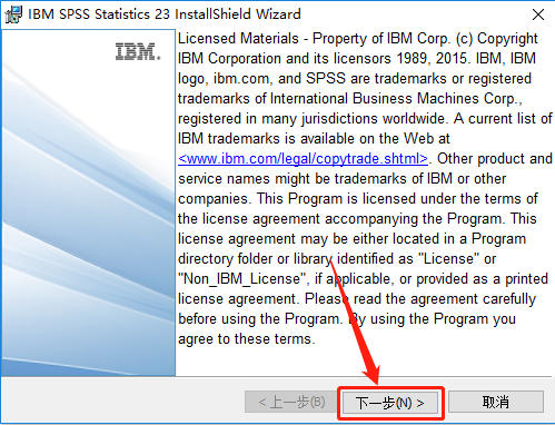 SPSS 23下载安装教程-7