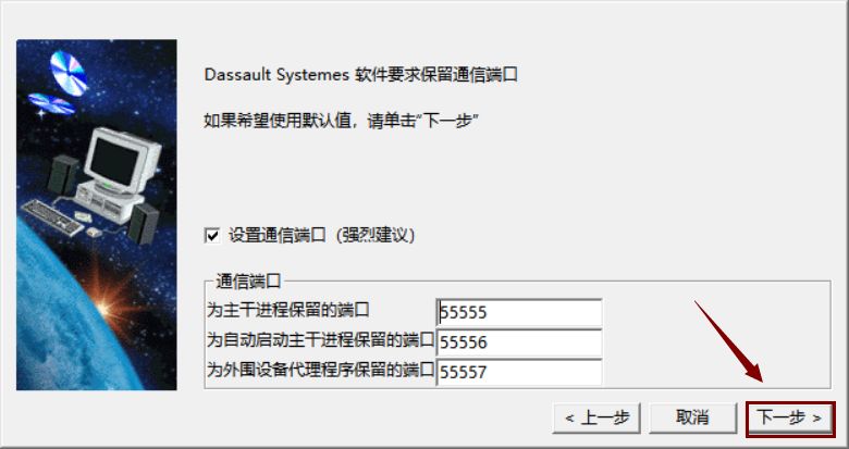 Catia V5-6R2016下载安装教程-13