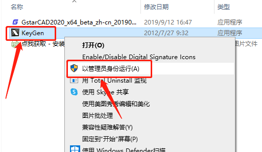 浩辰CAD 2020下载安装教程-10 浩辰CAD 2020下载安装教程-10