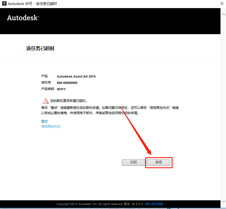 AutoCAD 2014下载安装教程-15 AutoCAD 2014下载安装教程-15