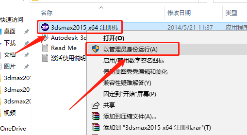 3ds MAX 2015下载安装教程-20 3ds MAX 2015下载安装教程-20
