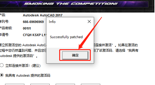 AutoCAD 2017下载安装教程-28 AutoCAD 2017下载安装教程-28
