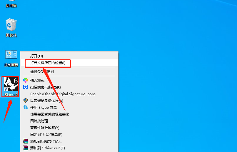 犀牛Rhino 6.1下载安装教程-15