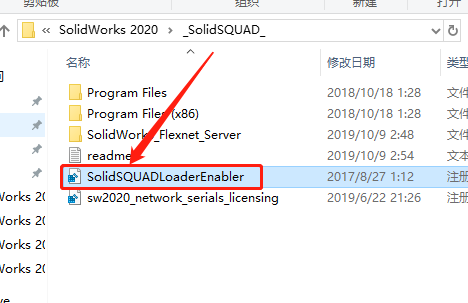 SolidWorks 2020下载安装教程-43 SolidWorks 2020下载安装教程-43