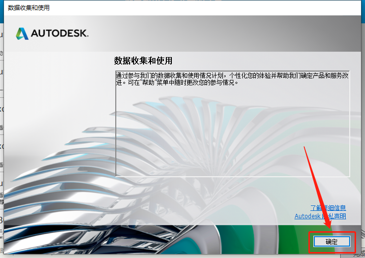 AutoCAD 2018下载安装教程-11 AutoCAD 2018下载安装教程-11