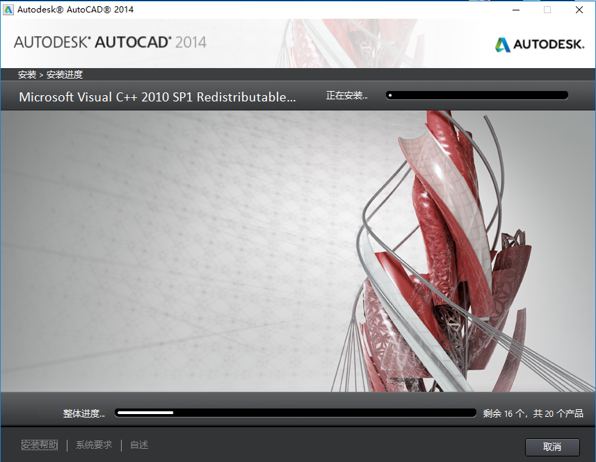 AutoCAD 2014下载安装教程-9 AutoCAD 2014下载安装教程-9